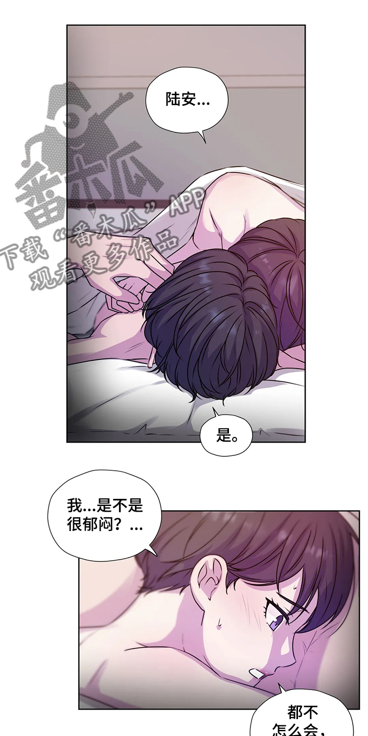 《永恒的牢笼》漫画最新章节第140章：【番外】活的像水免费下拉式在线观看章节第【18】张图片