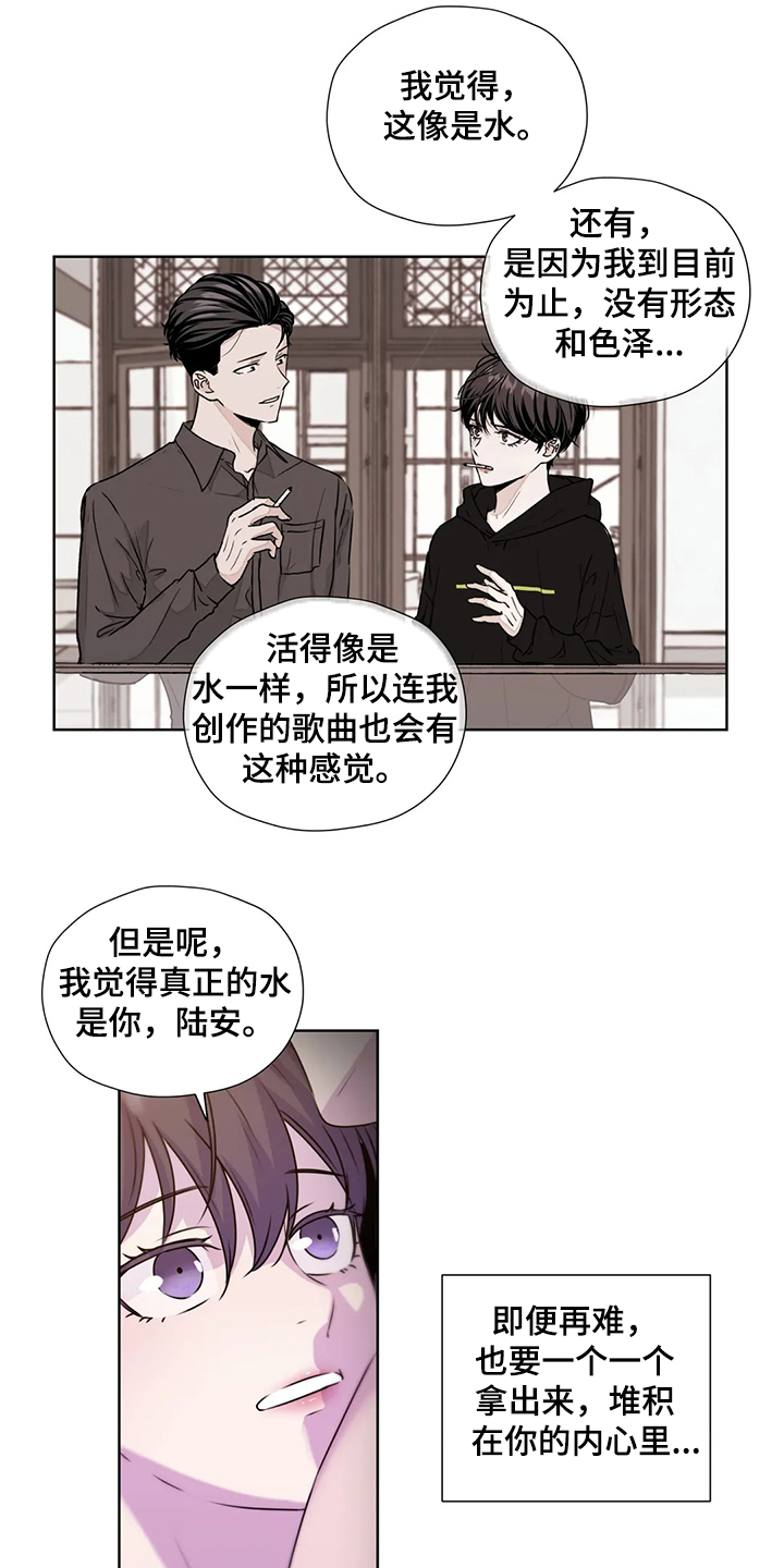 《永恒的牢笼》漫画最新章节第140章：【番外】活的像水免费下拉式在线观看章节第【14】张图片