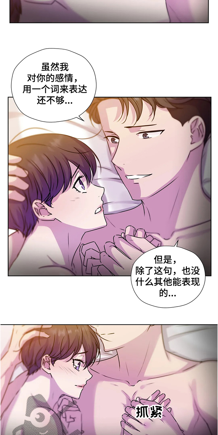 《永恒的牢笼》漫画最新章节第137章：【番外】就连他都知道免费下拉式在线观看章节第【3】张图片