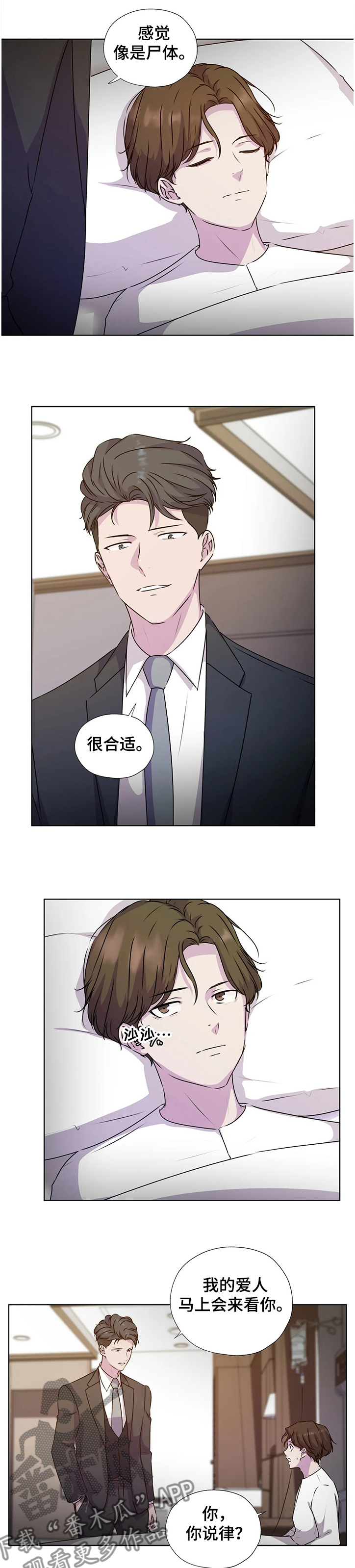 《永恒的牢笼》漫画最新章节第121章：【番外】一定要这么做吗免费下拉式在线观看章节第【9】张图片