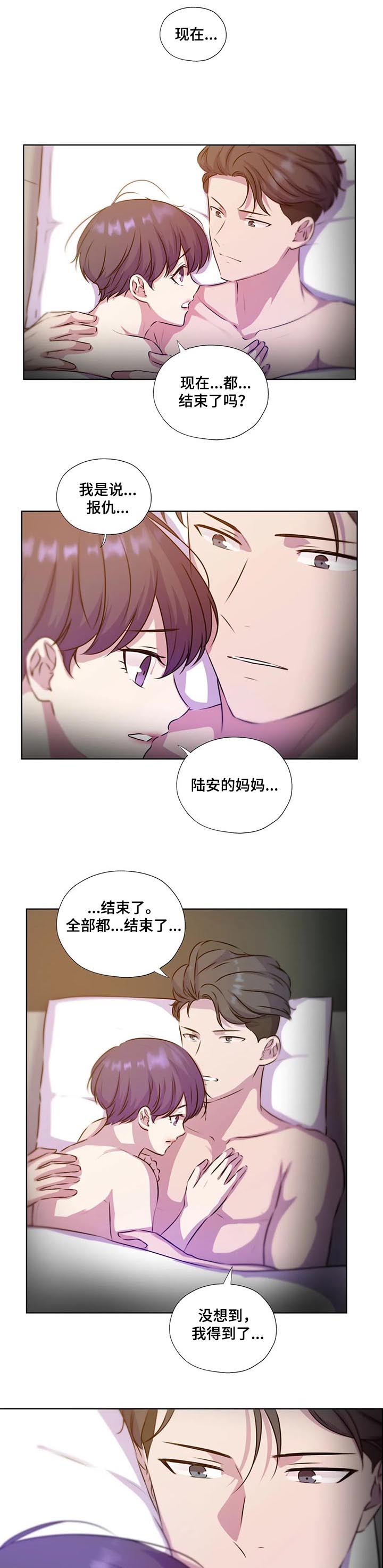 《永恒的牢笼》漫画最新章节第119章：【第二季】结束了吗免费下拉式在线观看章节第【15】张图片