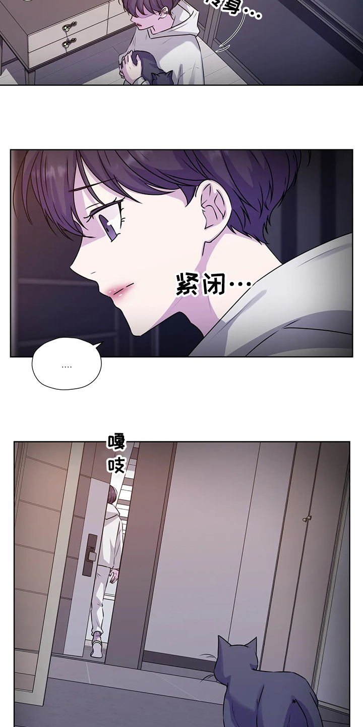 《永恒的牢笼》漫画最新章节第138章：【番外】对你而言免费下拉式在线观看章节第【21】张图片