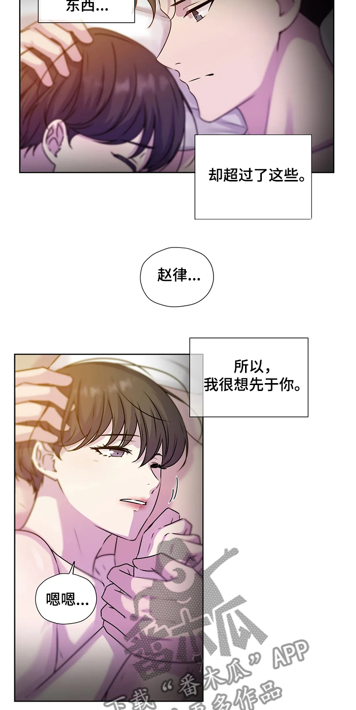 《永恒的牢笼》漫画最新章节第137章：【番外】就连他都知道免费下拉式在线观看章节第【5】张图片