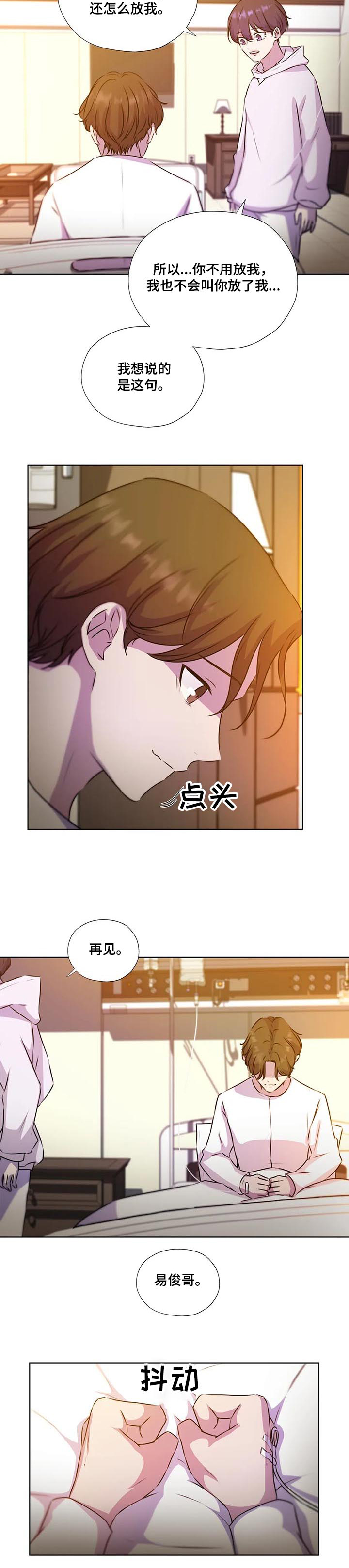 《永恒的牢笼》漫画最新章节第120章：【第二季完结】重新开始免费下拉式在线观看章节第【6】张图片