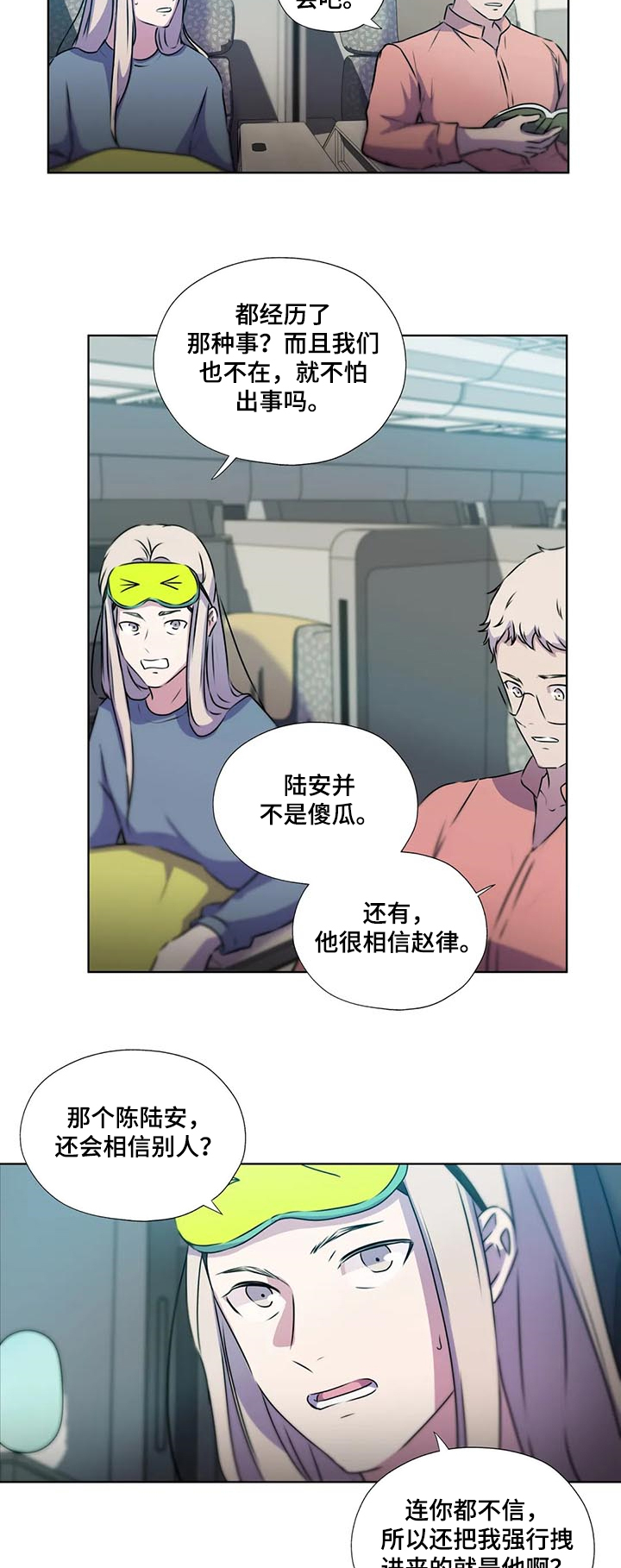 《永恒的牢笼》漫画最新章节第120章：【第二季完结】重新开始免费下拉式在线观看章节第【12】张图片