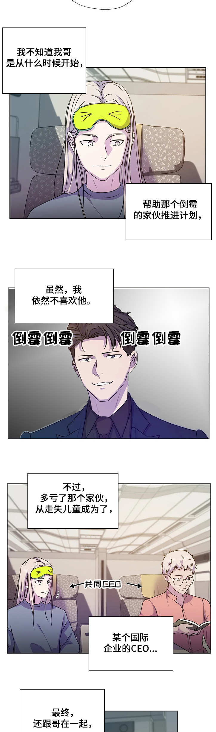 《永恒的牢笼》漫画最新章节第132章：【番外】我不在乎钱免费下拉式在线观看章节第【5】张图片