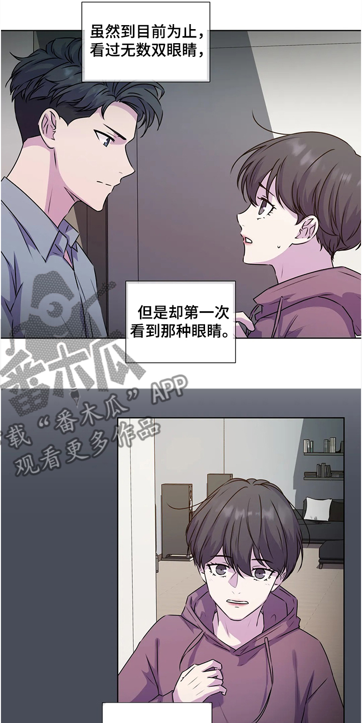 《永恒的牢笼》漫画最新章节第134章：【番外】企业成立免费下拉式在线观看章节第【4】张图片