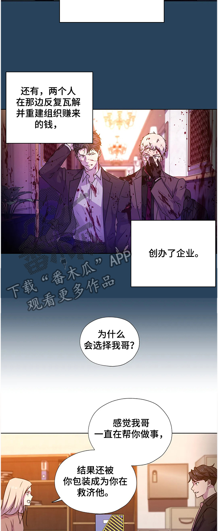 《永恒的牢笼》漫画最新章节第132章：【番外】我不在乎钱免费下拉式在线观看章节第【11】张图片