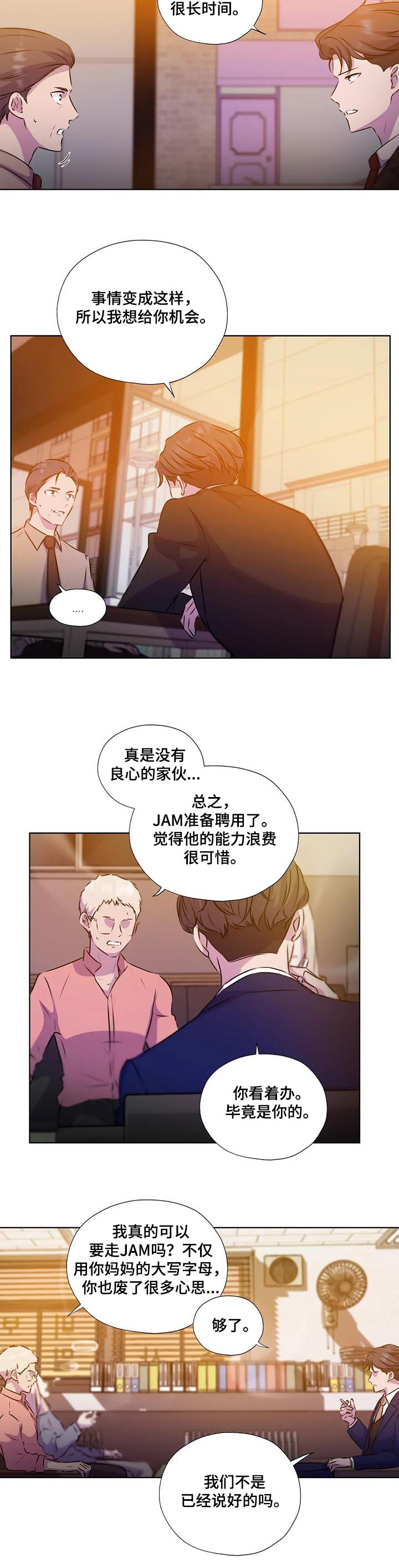 《永恒的牢笼》漫画最新章节第119章：【第二季】结束了吗免费下拉式在线观看章节第【6】张图片