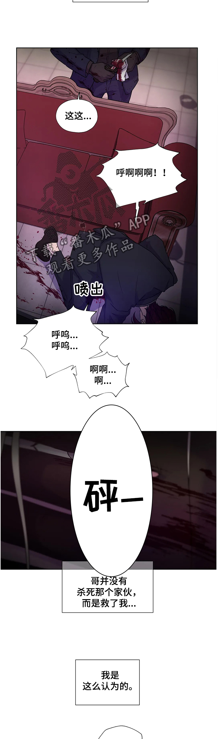 《永恒的牢笼》漫画最新章节第131章：【番外】躲避的两人免费下拉式在线观看章节第【10】张图片