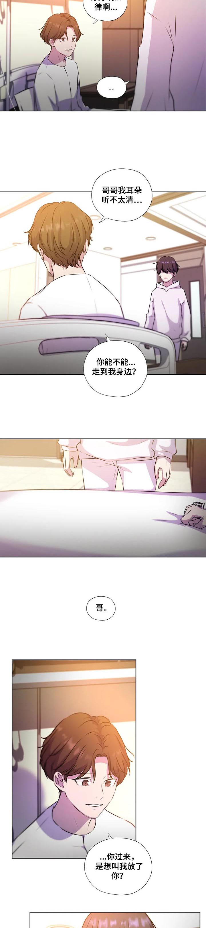 《永恒的牢笼》漫画最新章节第120章：【第二季完结】重新开始免费下拉式在线观看章节第【8】张图片