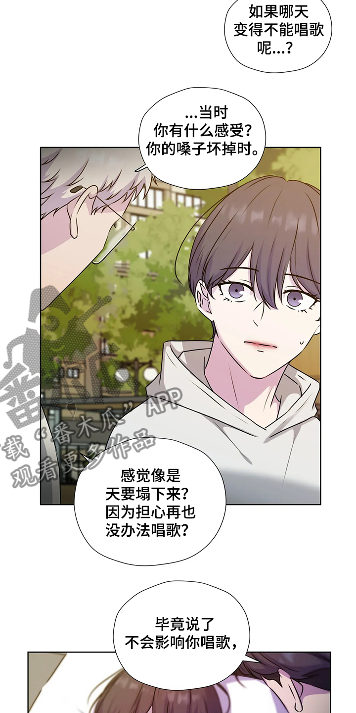 《永恒的牢笼》漫画最新章节第139章：【番外】为了我自己免费下拉式在线观看章节第【18】张图片