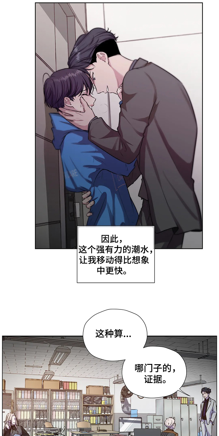 《永恒的牢笼》漫画最新章节第136章：【番外】自己决定免费下拉式在线观看章节第【4】张图片