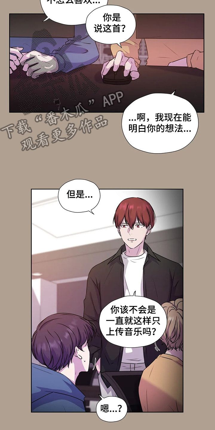 《永恒的牢笼》漫画最新章节第138章：【番外】对你而言免费下拉式在线观看章节第【16】张图片