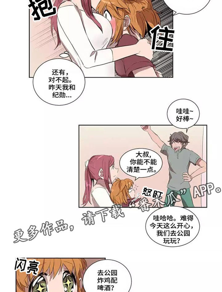 《隐形人性》漫画最新章节第21章：遇险免费下拉式在线观看章节第【18】张图片