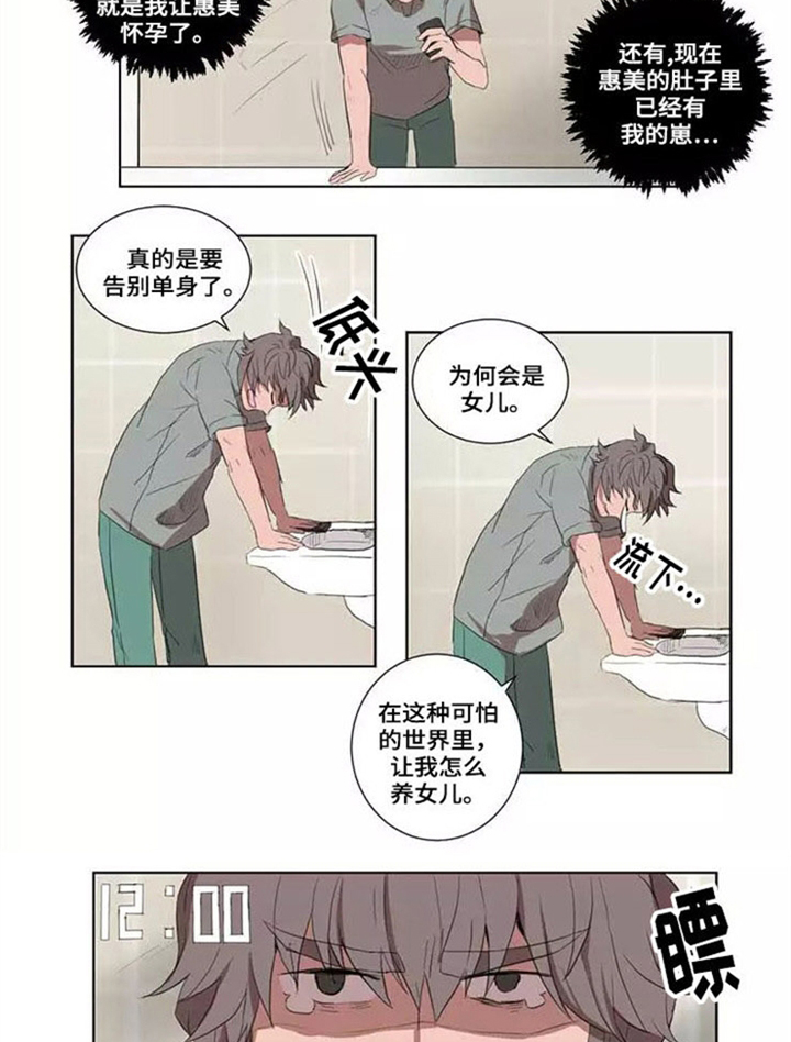 《隐形人性》漫画最新章节第21章：遇险免费下拉式在线观看章节第【21】张图片