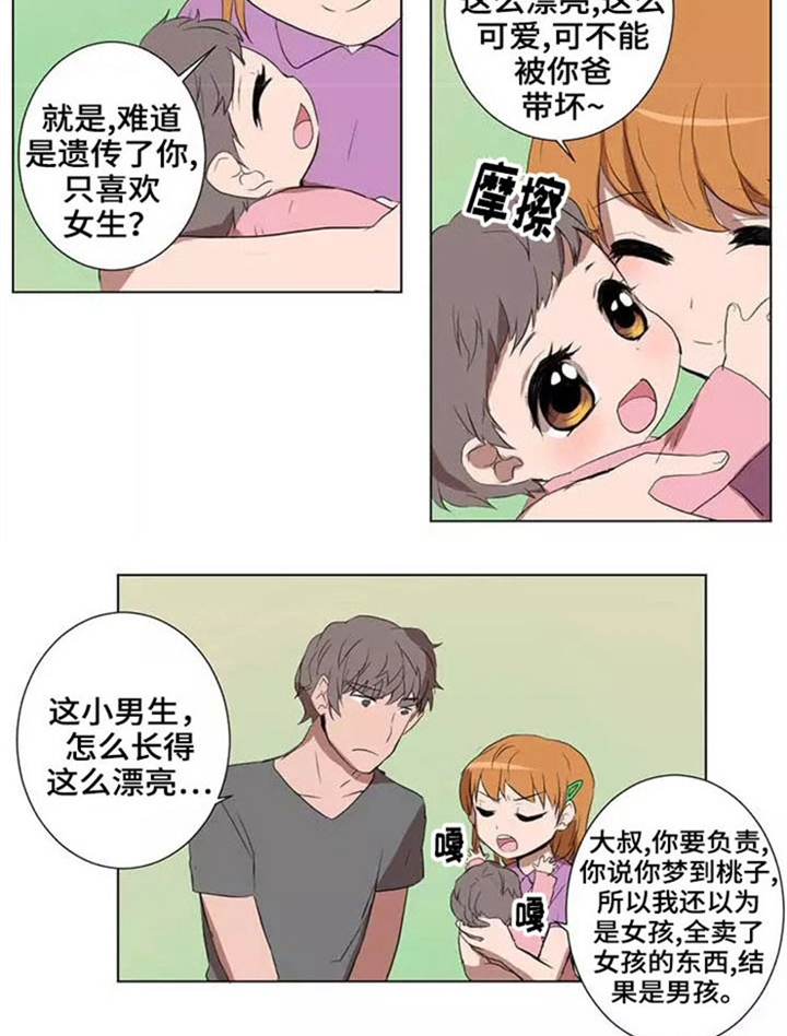 《隐形人性》漫画最新章节第23章：幸福人生免费下拉式在线观看章节第【15】张图片