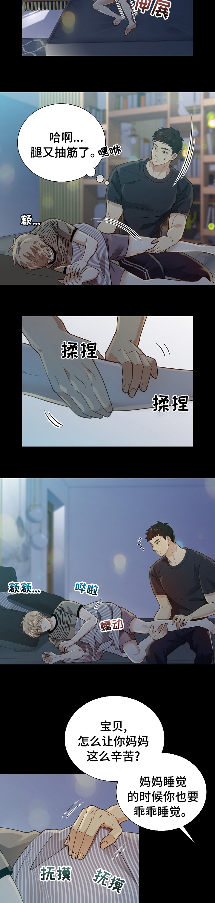 《阿尔法监狱》漫画最新章节第130章：【番外】期待免费下拉式在线观看章节第【10】张图片