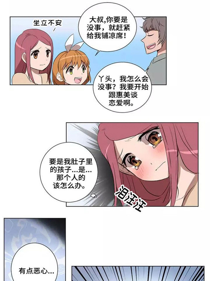 《隐形人性》漫画最新章节第22章：死里逃生免费下拉式在线观看章节第【6】张图片