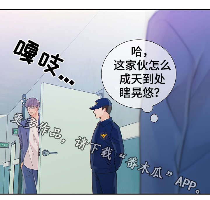 《阿尔法监狱》漫画最新章节第42章：正确的判断免费下拉式在线观看章节第【20】张图片