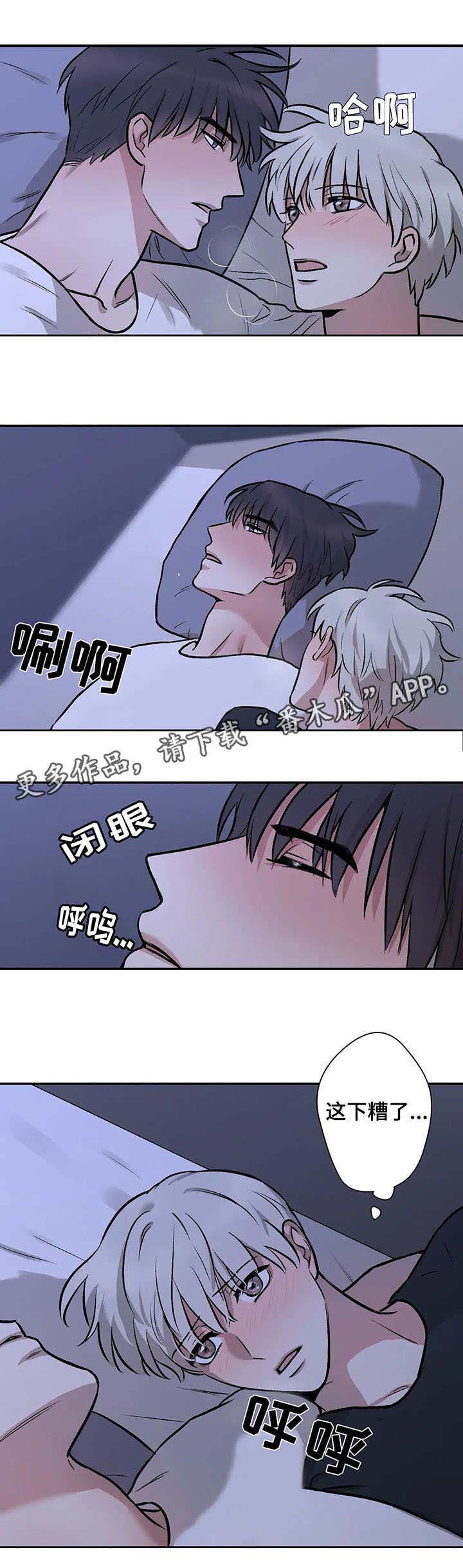 《娱乐天团》漫画最新章节第6章：糟糕免费下拉式在线观看章节第【1】张图片