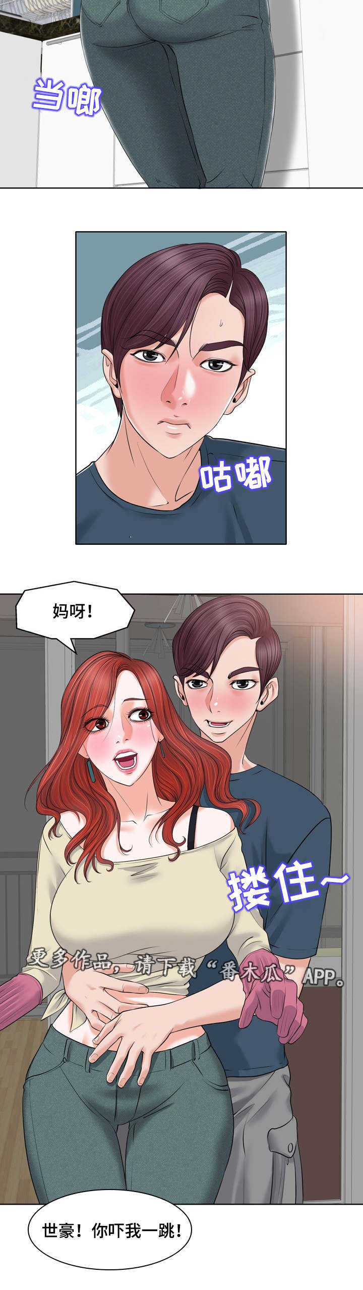 《越界行为》漫画最新章节第19章：上门免费下拉式在线观看章节第【7】张图片