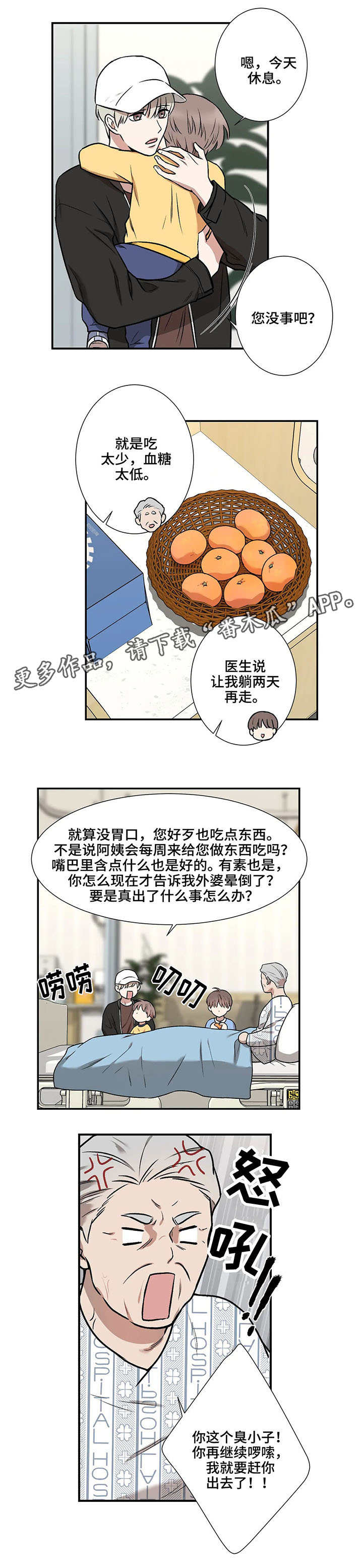 《娱乐天团》漫画最新章节第4章：外婆免费下拉式在线观看章节第【6】张图片