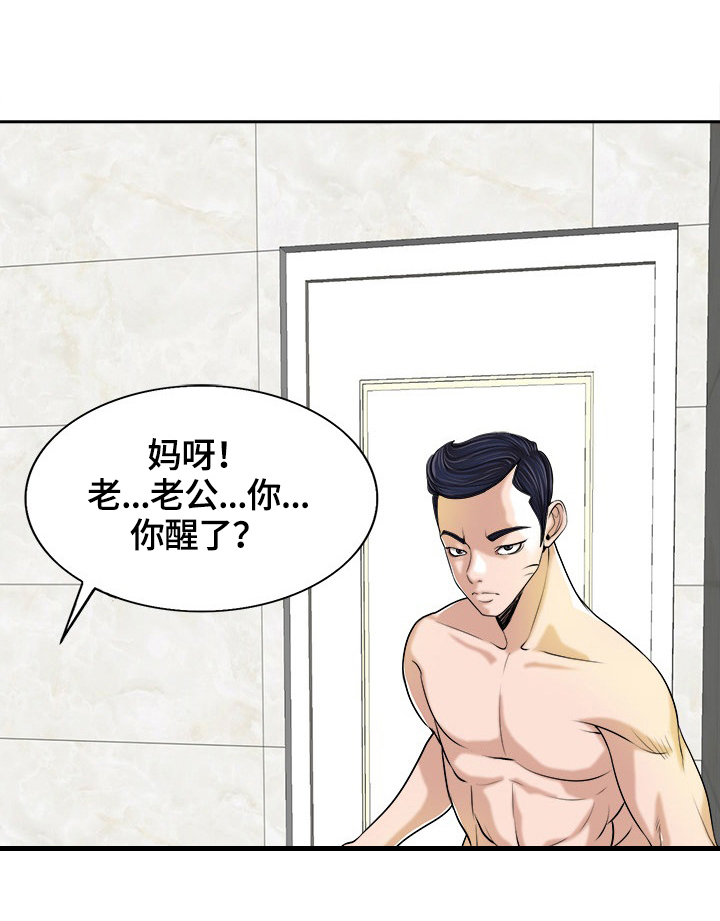 《越界行为》漫画最新章节第36章：犹豫不决免费下拉式在线观看章节第【5】张图片