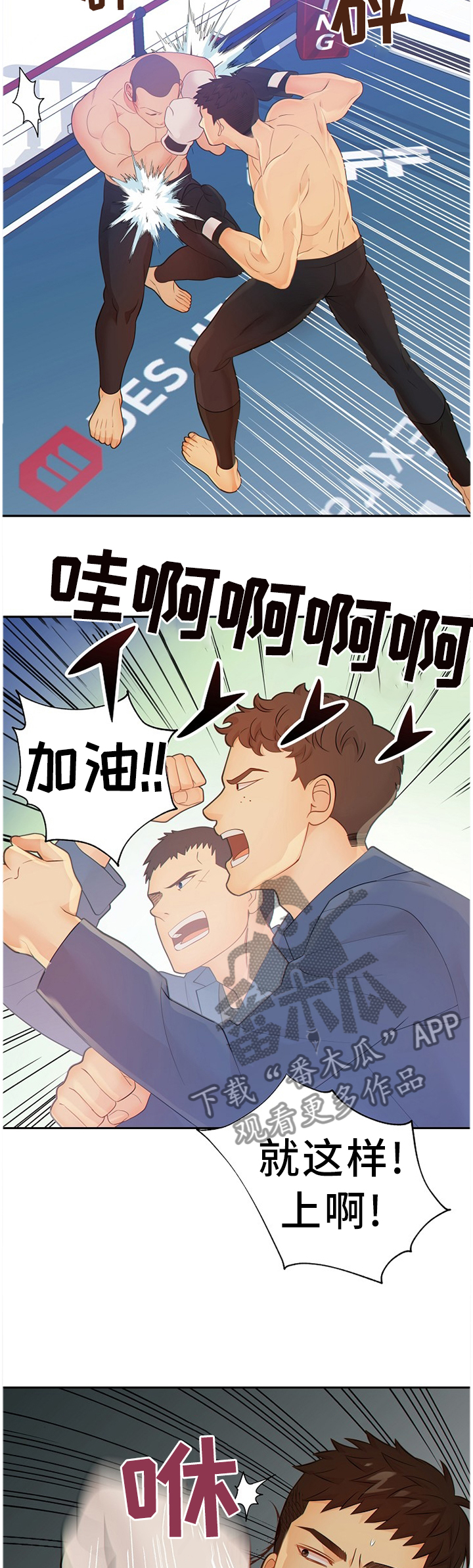 《阿尔法监狱》漫画最新章节第84章：战斗激烈免费下拉式在线观看章节第【8】张图片