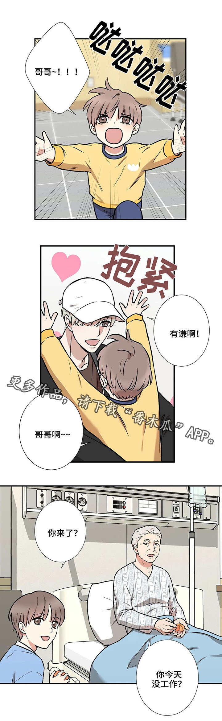 《娱乐天团》漫画最新章节第4章：外婆免费下拉式在线观看章节第【7】张图片