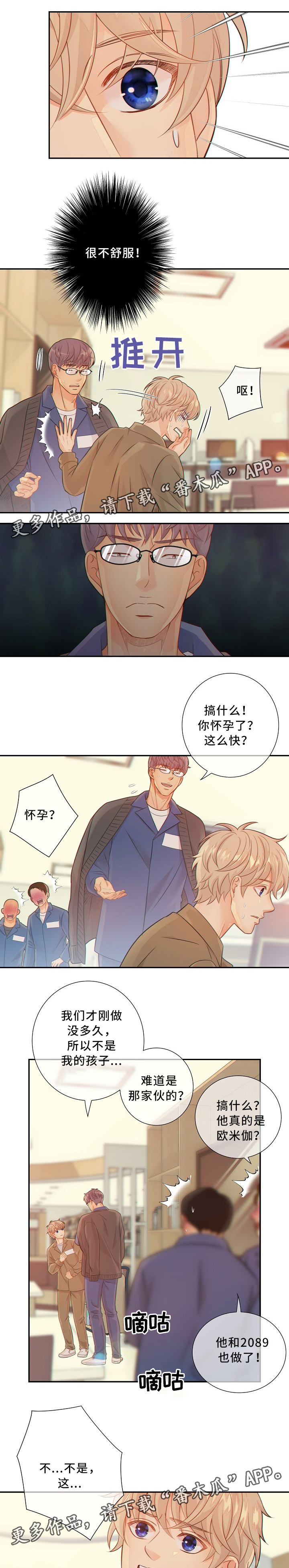 《阿尔法监狱》漫画最新章节第52章：我的猎物免费下拉式在线观看章节第【4】张图片