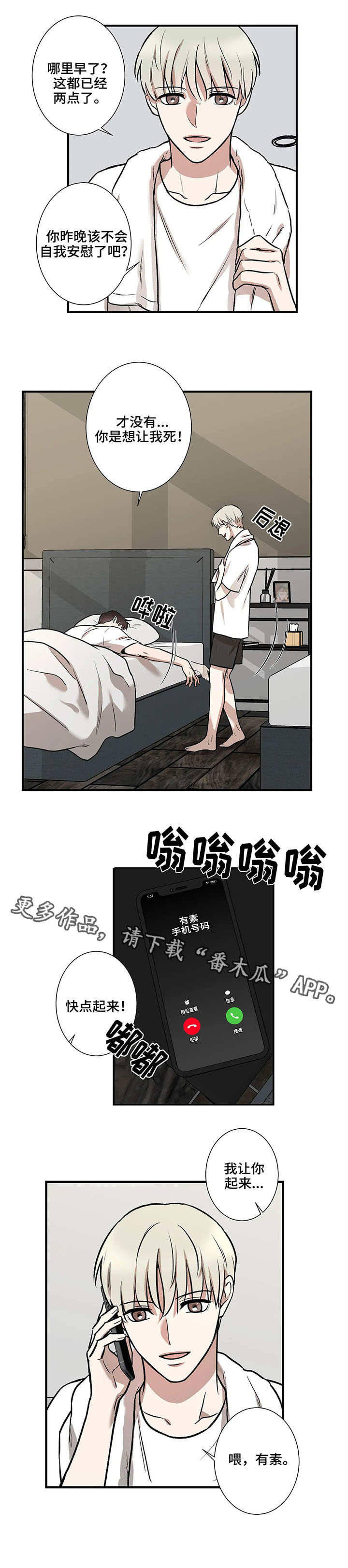 《娱乐天团》漫画最新章节第4章：外婆免费下拉式在线观看章节第【9】张图片