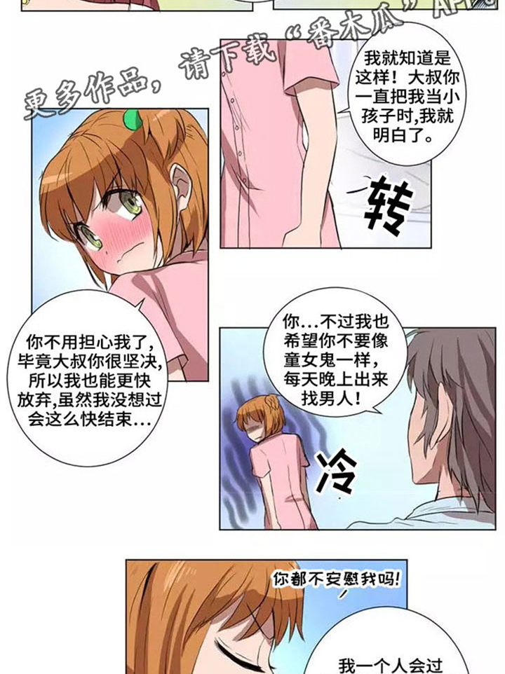 《隐形人性》漫画最新章节第22章：死里逃生免费下拉式在线观看章节第【13】张图片