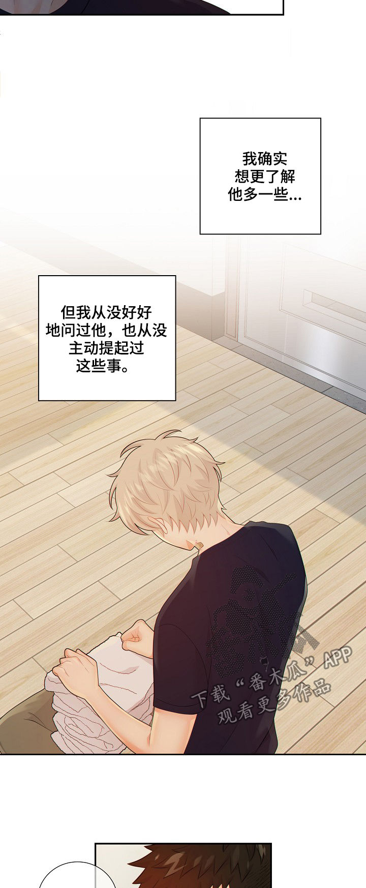 《阿尔法监狱》漫画最新章节第67章：套话免费下拉式在线观看章节第【4】张图片