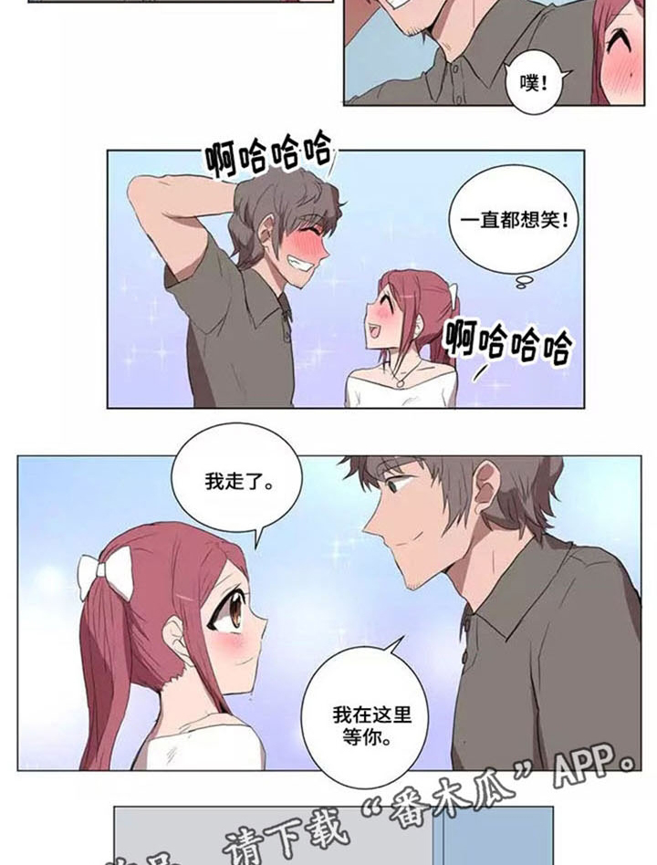 《隐形人性》漫画最新章节第21章：遇险免费下拉式在线观看章节第【9】张图片