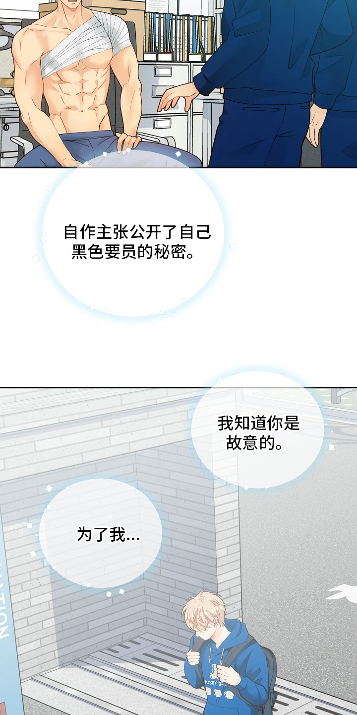 《阿尔法监狱》漫画最新章节第142章：【番外】-星星免费下拉式在线观看章节第【9】张图片