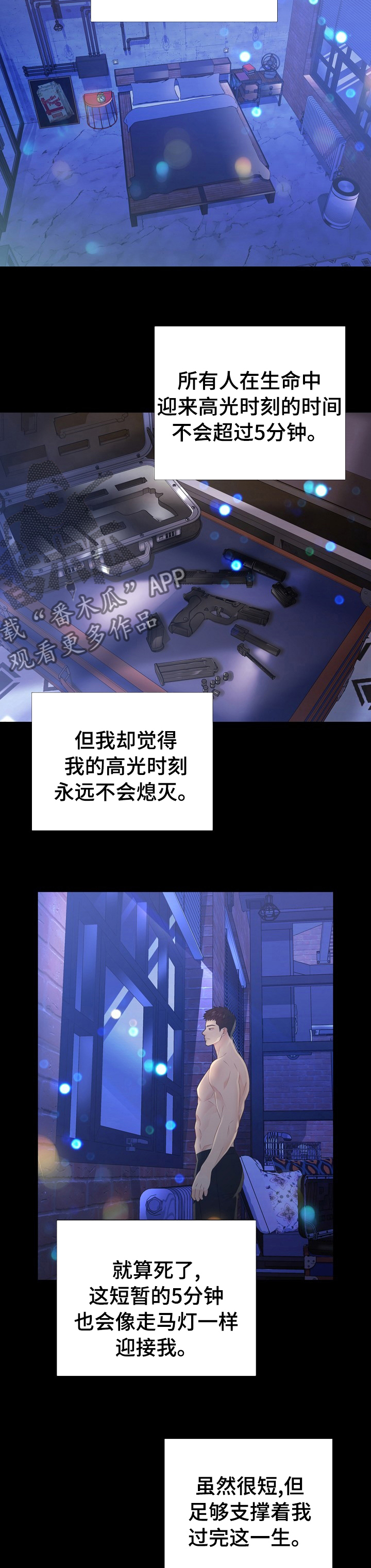 《阿尔法监狱》漫画最新章节第116章： 好想你免费下拉式在线观看章节第【11】张图片