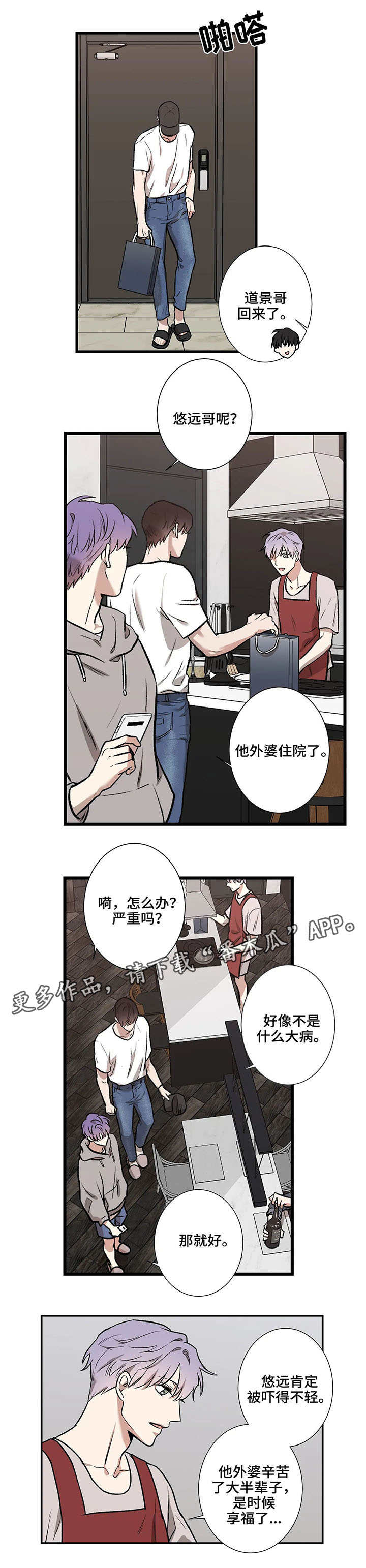 《娱乐天团》漫画最新章节第4章：外婆免费下拉式在线观看章节第【3】张图片