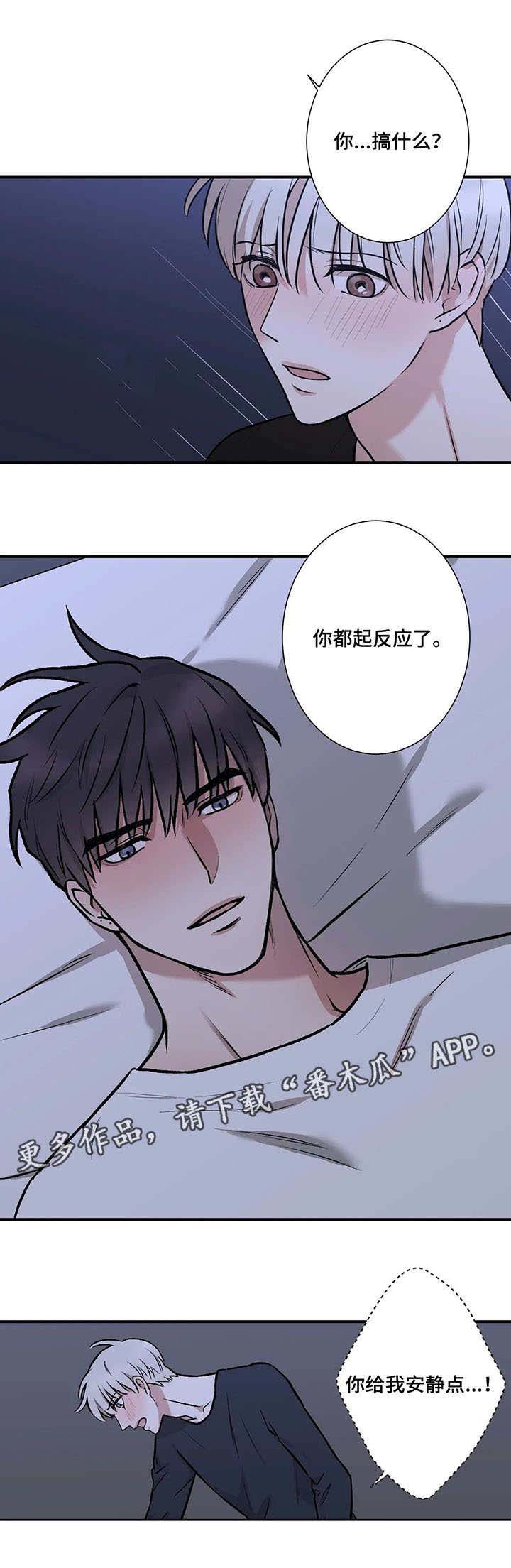 《娱乐天团》漫画最新章节第6章：糟糕免费下拉式在线观看章节第【9】张图片