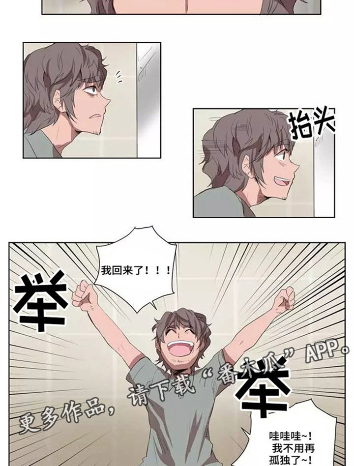 《隐形人性》漫画最新章节第21章：遇险免费下拉式在线观看章节第【20】张图片