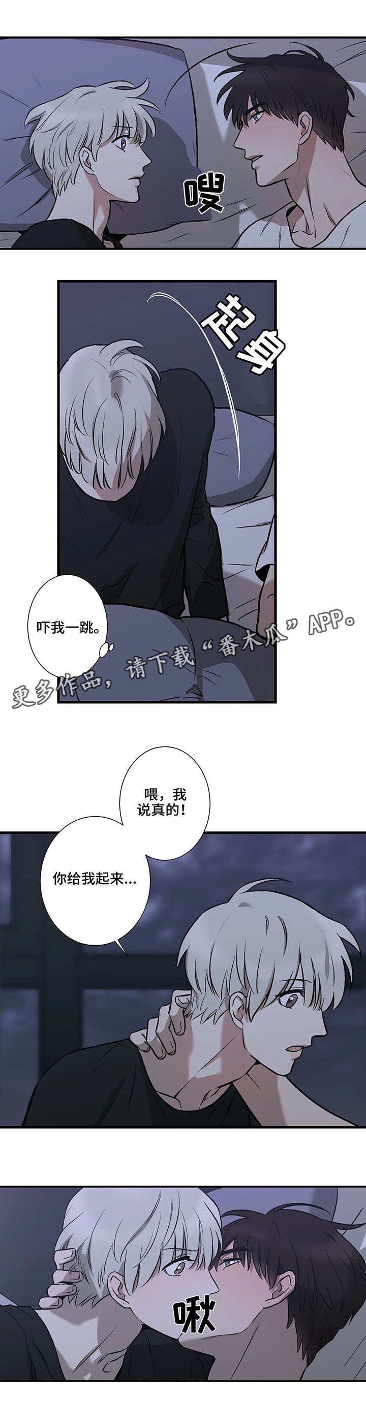 《娱乐天团》漫画最新章节第5章：喝酒免费下拉式在线观看章节第【6】张图片