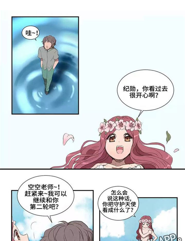 《隐形人性》漫画最新章节第20章：种瓜得果免费下拉式在线观看章节第【17】张图片