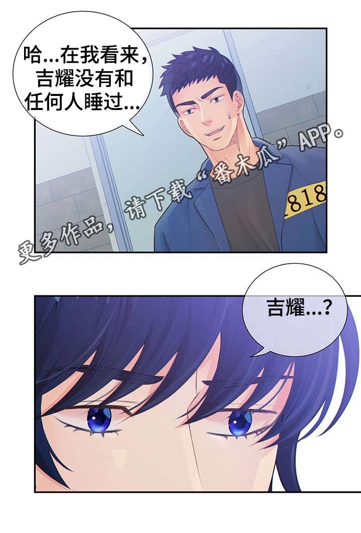 《阿尔法监狱》漫画最新章节第42章：正确的判断免费下拉式在线观看章节第【8】张图片