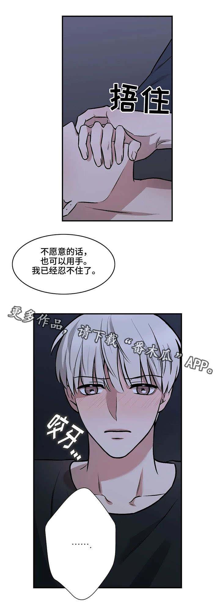 《娱乐天团》漫画最新章节第6章：糟糕免费下拉式在线观看章节第【8】张图片