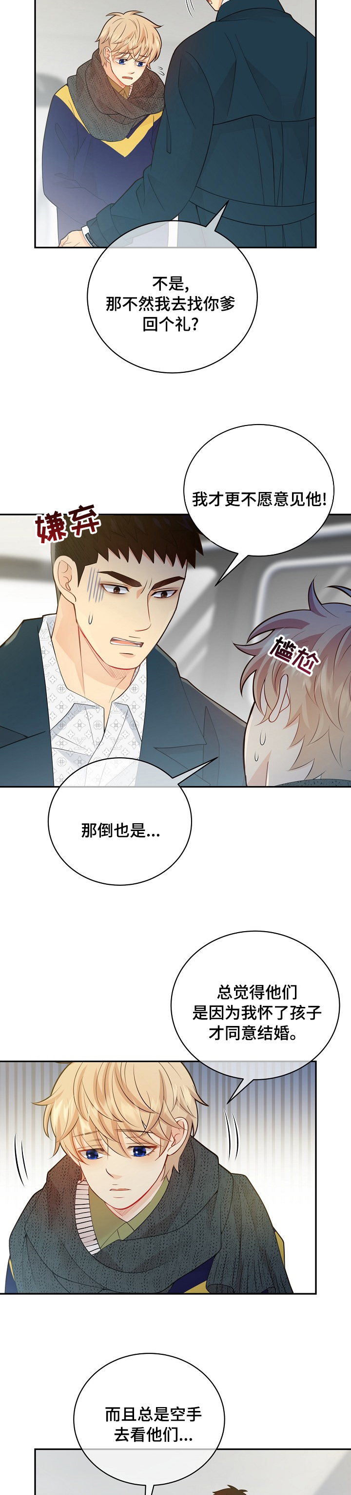 《阿尔法监狱》漫画最新章节第129章：【番外】很喜欢你免费下拉式在线观看章节第【9】张图片