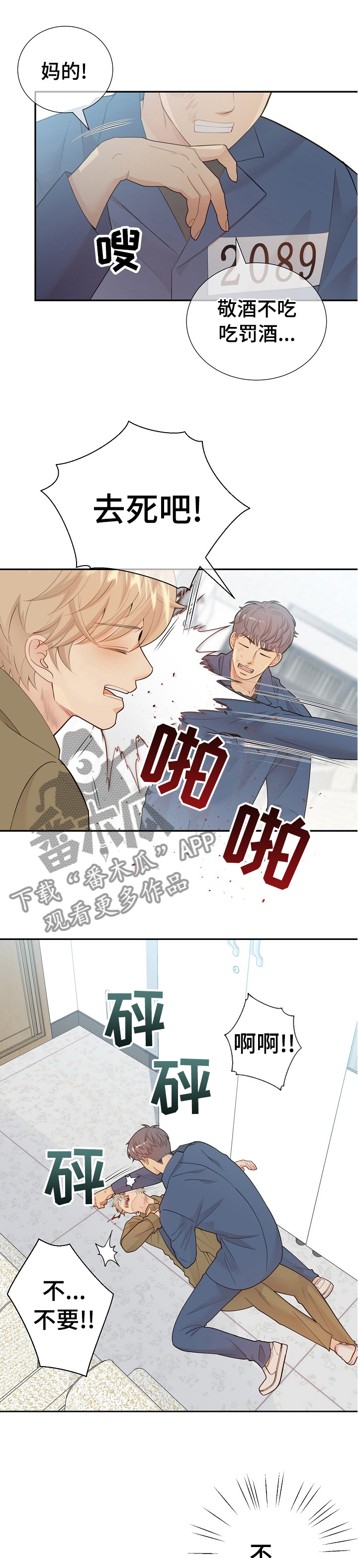 《阿尔法监狱》漫画最新章节第112章： 原来是你免费下拉式在线观看章节第【8】张图片