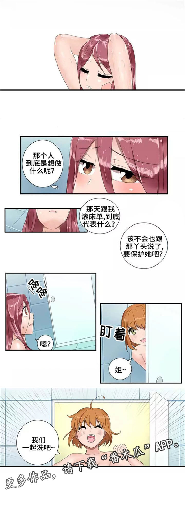 《隐形人性》漫画最新章节第17章：好消息免费下拉式在线观看章节第【4】张图片