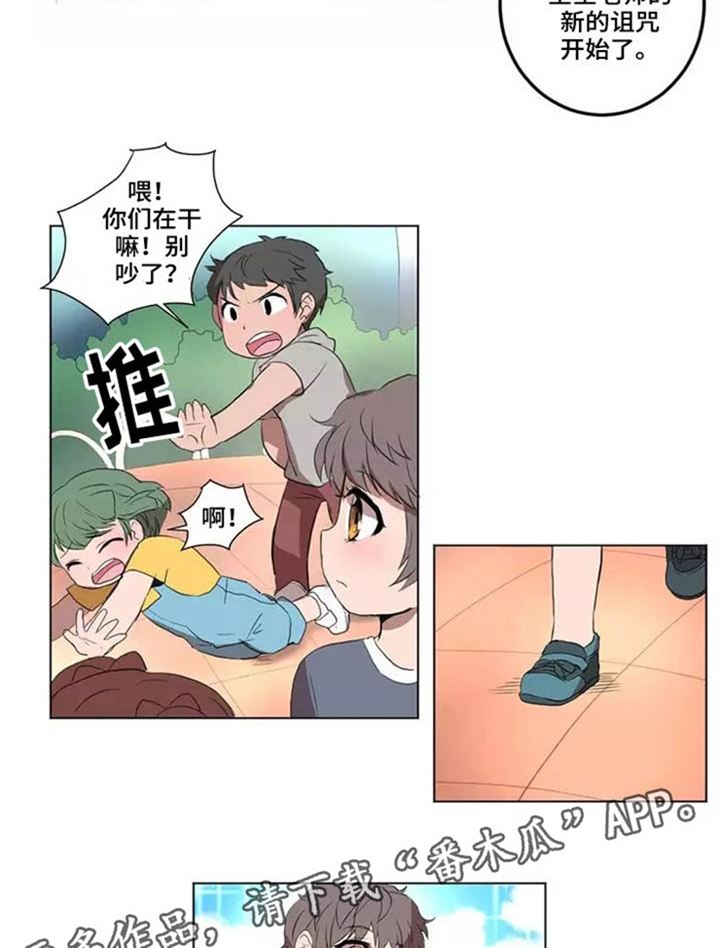 《隐形人性》漫画最新章节第23章：幸福人生免费下拉式在线观看章节第【5】张图片