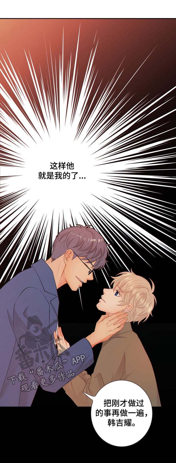 《阿尔法监狱》漫画最新章节第58章：游戏免费下拉式在线观看章节第【9】张图片