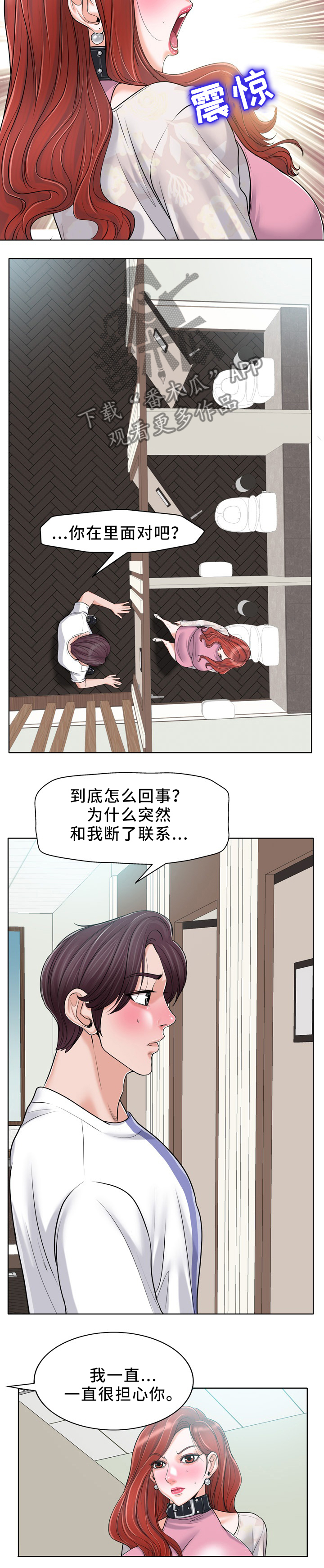 《越界行为》漫画最新章节第33章：堵门免费下拉式在线观看章节第【6】张图片